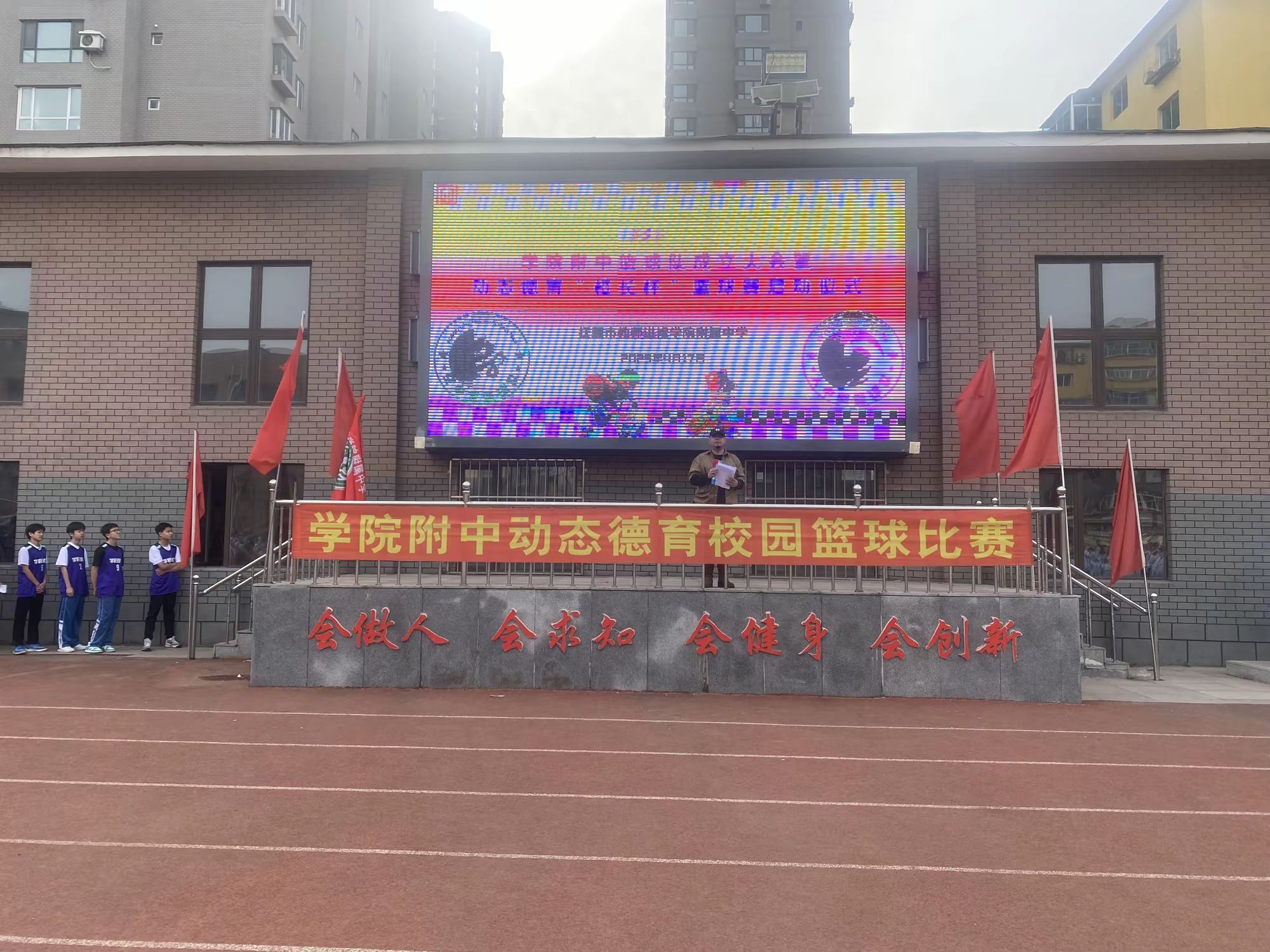 迎“篮”而上  追“球”卓越——6686体育集团官网动态德育篮球比赛